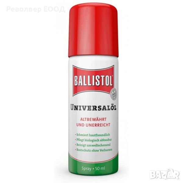 Оръжейна смазка Ballistol - 50 мл /спрей/, снимка 1