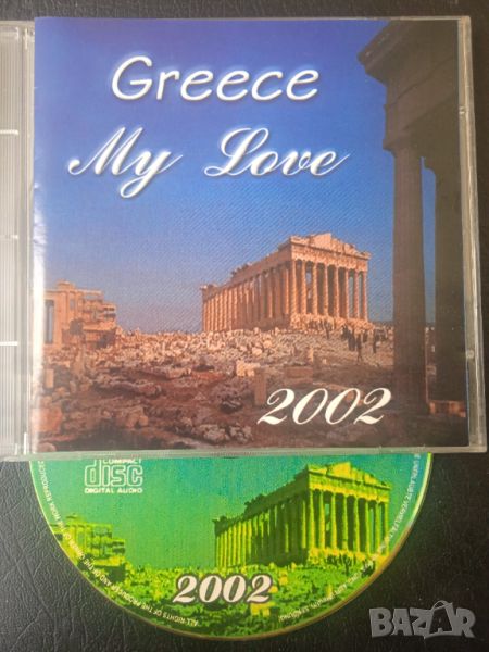 Гръцка музика - аудио диск Greece my love, снимка 1