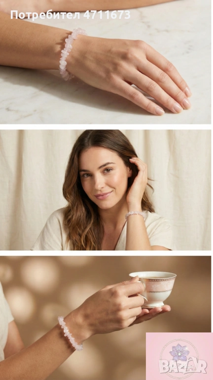 Баяна и заредена гривна, снимка 1