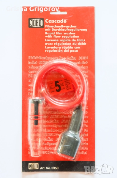 JOBO Cascade, снимка 1