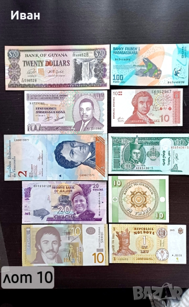 10 банкноти от различни страни., снимка 1