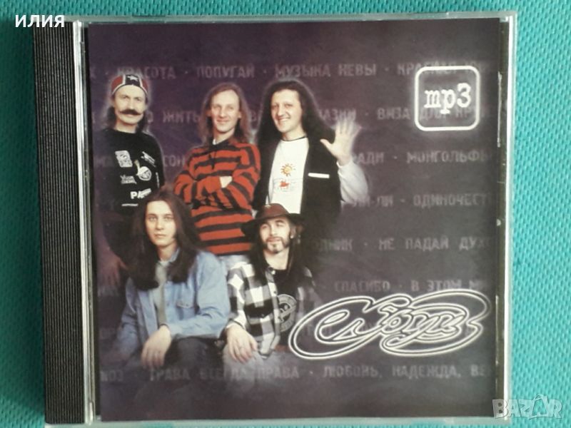 Круиз(8 albums)(Hard Rock,Heavy Metal)(Формат MP-3), снимка 1