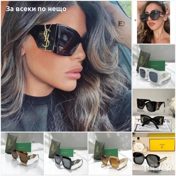 Yves Saint Laurent😎Gucci😎Fendi Слънчеви Очила С UV400 Защита С ПОДАРЪК🎁Калъф Код D1597, снимка 1