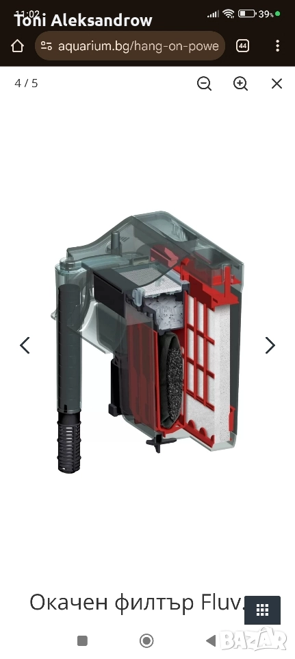 Окачен филтър Fluval c3, снимка 1
