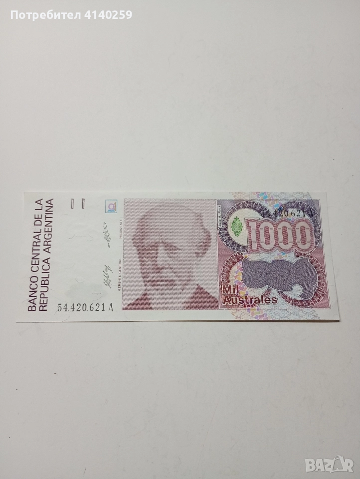 АРЖЕНТИНА БАНКНОТА 1000 АУСТРАЛА 1985 -1991 Г , снимка 1