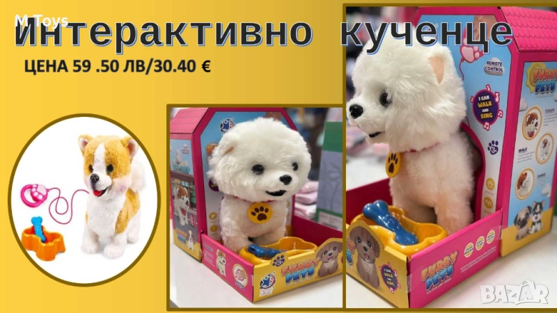 🐶 Интерактивно кученце – Furry Pets, снимка 1