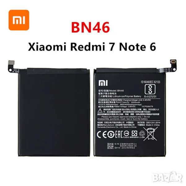 Батерия за Xiaomi Redmi Note 8T BN46, Xiaomi Redmi 7 Redmi7, Redmi Note 6, Redmi Note6, Note8 Note 8, снимка 1