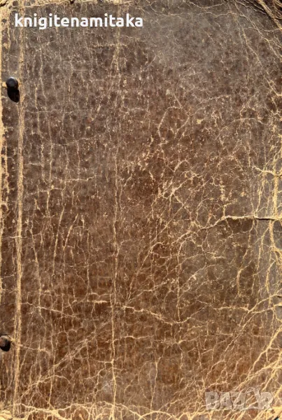 Съчинения. Томъ 1 Любен Каравелов, снимка 1