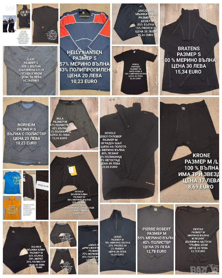 МЪЖКИ МЕРИНО ПРЕДЛОЖЕНИЯ , снимка 1