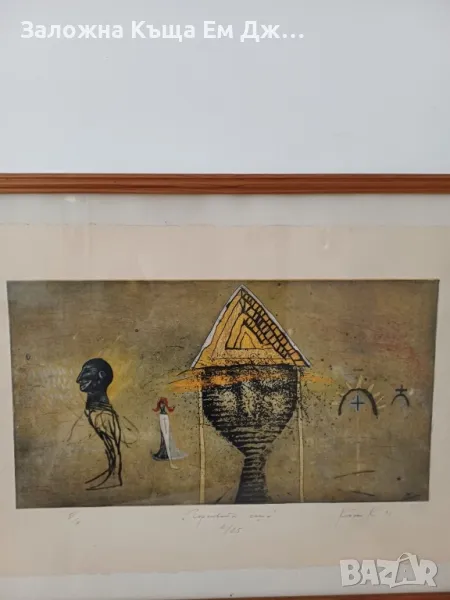 Картина на Кольо Карамфилов, снимка 1