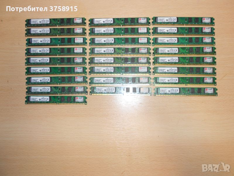 430.Ram DDR2 667 MHz PC2-5300,2GB,Kingston. НОВ. Кит 25 Броя, снимка 1