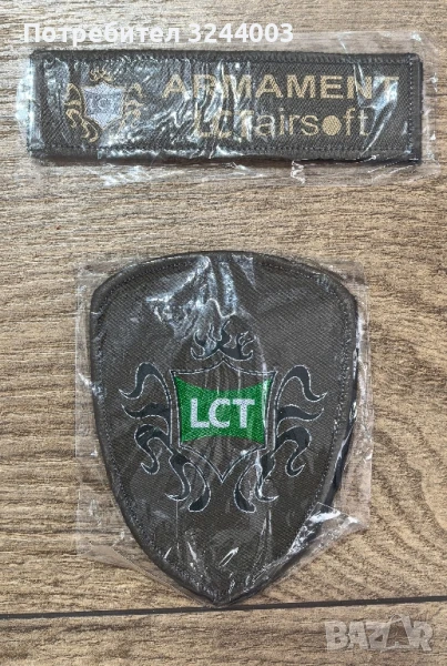 еърсофт Airsoft патчове на LCT, снимка 1