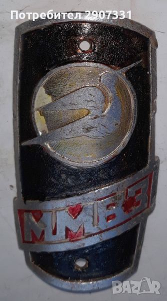 Емблема на велосипед ММВЗ. 1960-80. СССР, снимка 1