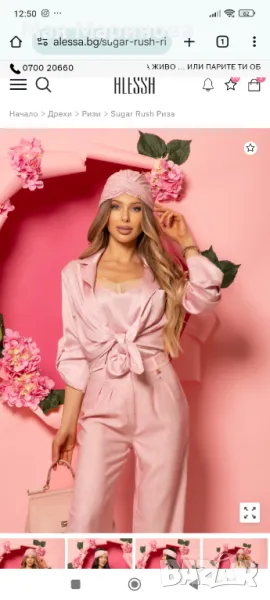 Риза Alessa Sugar rush, снимка 1