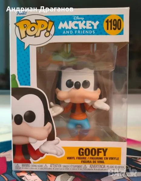 Фигура Funko POP! Disney: Mickey and Friends - Goofy #1190, снимка 1