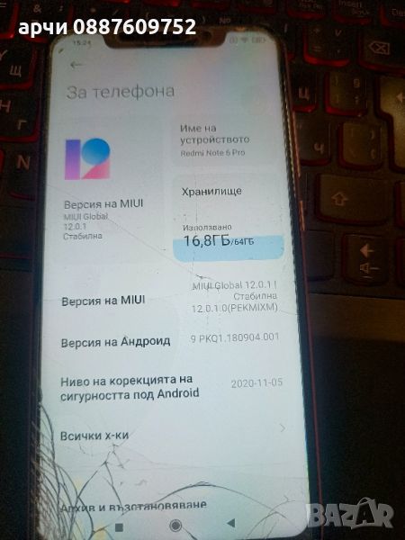 Xiaomi Redmi Note 6 Pro 64GB 4GB RAM абсолютно работещ напукан дисплей, снимка 1