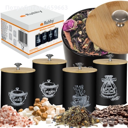 Комплект буркани за съхранение на кафе, чай, сол или захар, 4 броя, 1.5 л, неръждаема стомана, снимка 1