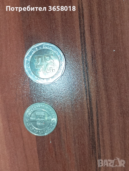 Стари банкноти и монети , снимка 1