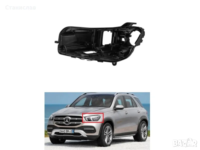 Лява основа (корпус) за фар за Mercedes GLE W167 (2019+), снимка 1