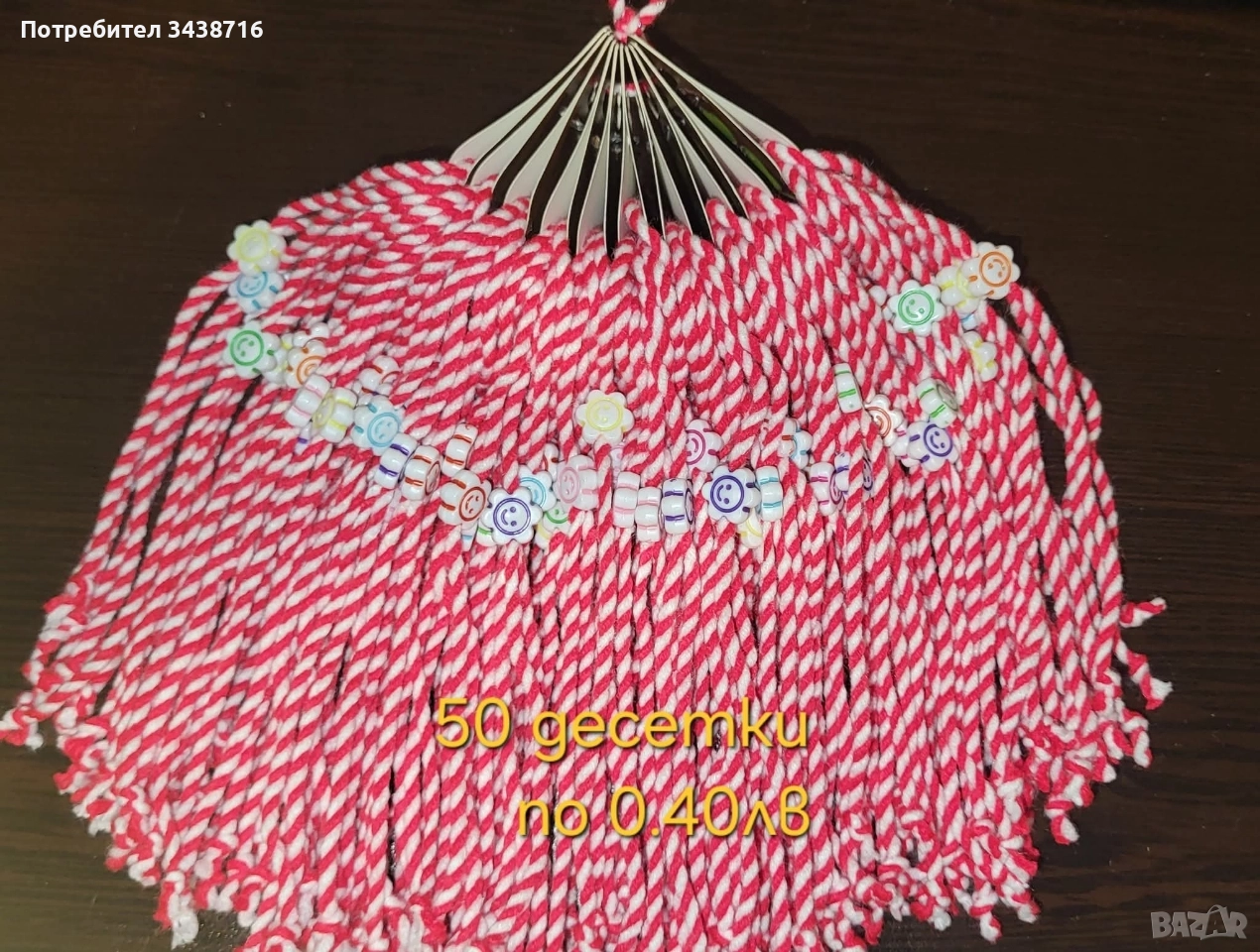 Мартеници десетки , снимка 1