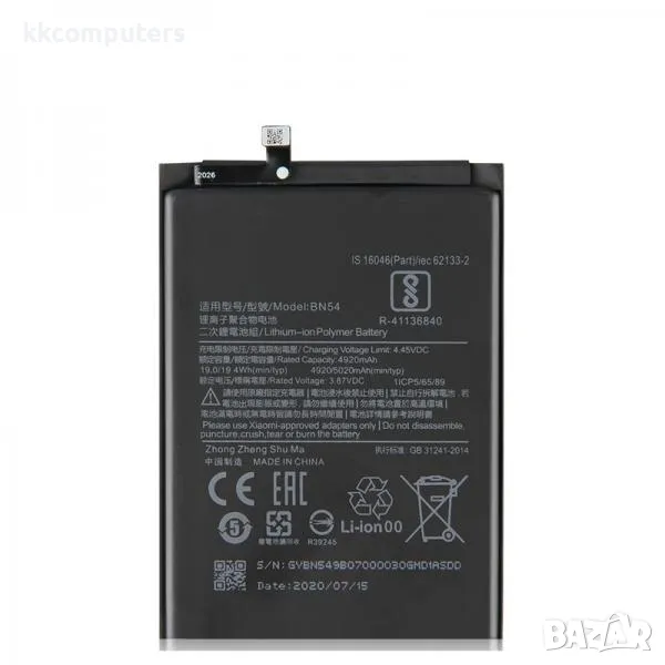 Батерия BN54 за Xiaomi Redmi 9 / Note 9 5020mah (Premium) Баркод : 350577, снимка 1