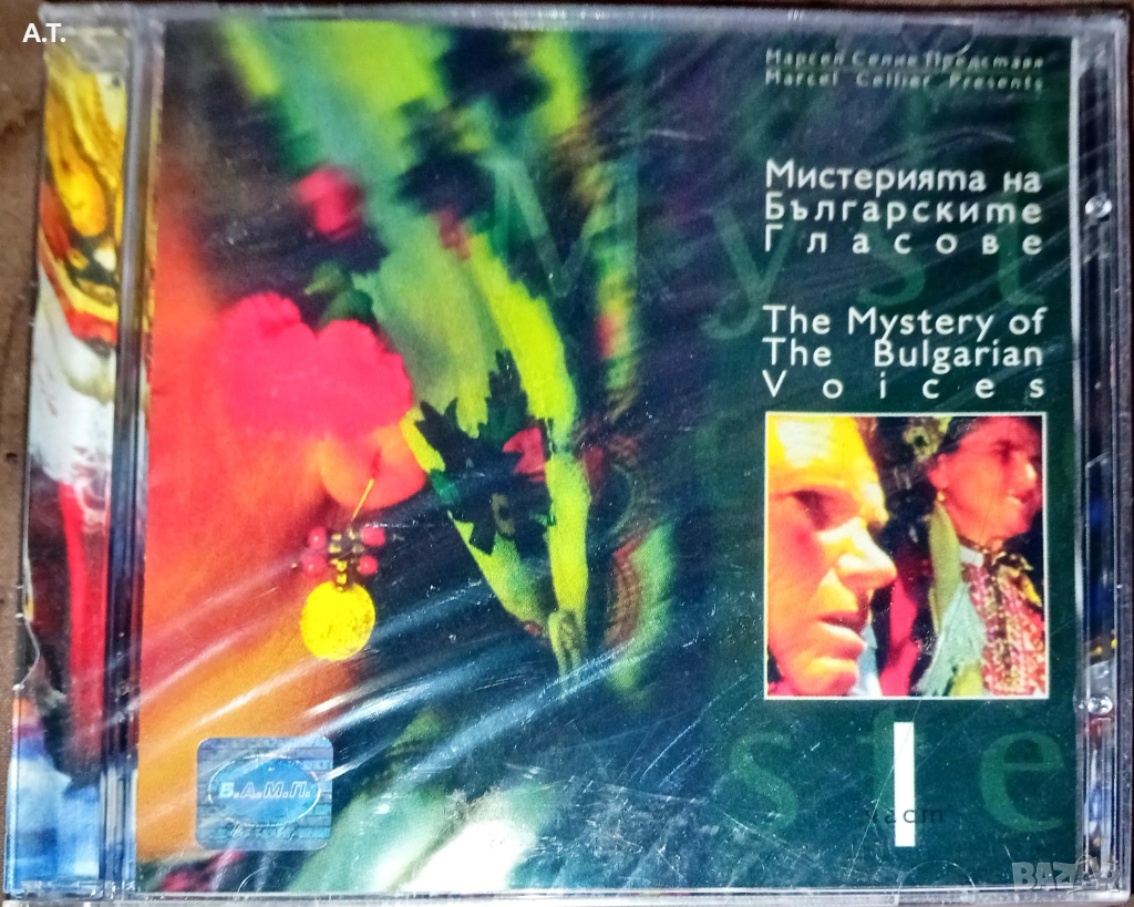 МИСТЕРИЯТА НА БЪЛГАРСКИТЕ ГЛАСОВЕ, снимка 1