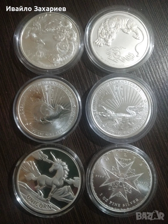 Сребърни инвестиционни монети, снимка 1