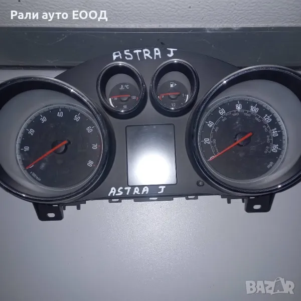 Километраж Opel Astra J, снимка 1