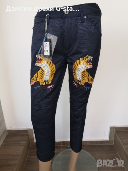 Дамски панталон G-Star RAW® 5622 3D MID BOYFRIEND COJ WMN SARTHO BLUE AO, размер W27/L30(6)  /290/, снимка 1