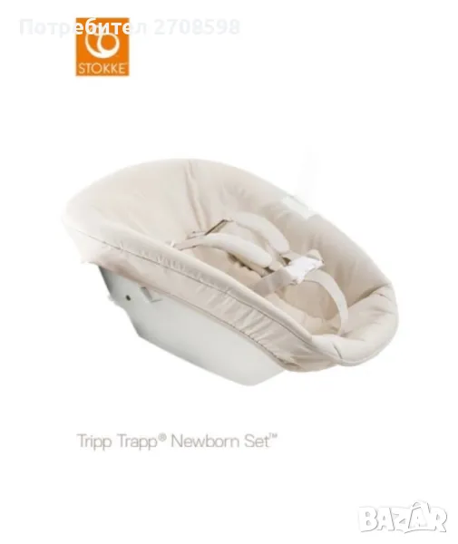 приставка за новородено стол Stokke Tripp Trapp Newborn set 0+, снимка 1