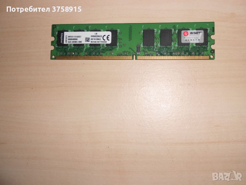 531.Ram DDR2 800 MHz,PC2-6400,2Gb,Kingston. НОВ, снимка 1