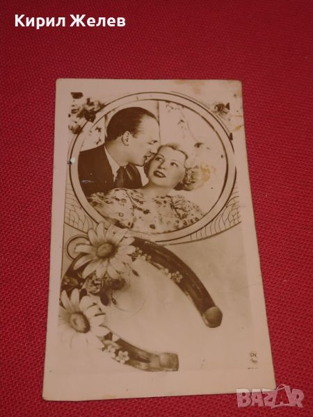 Стара романтична пощенска картичка Царство България 1944г. Уникат за КОЛЕКЦИОНЕРИ 44589, снимка 1