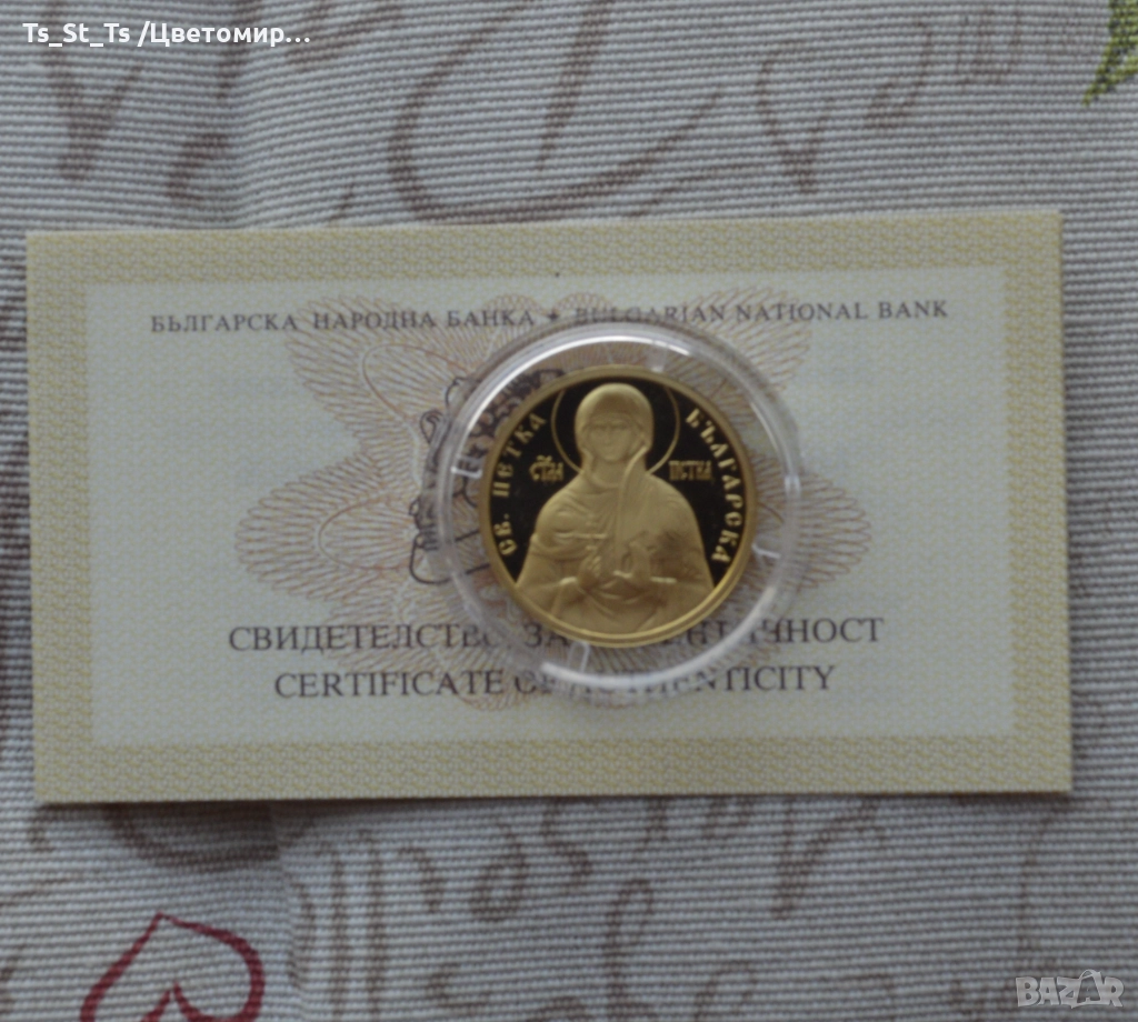 Златна монета 100 лева 2012 г. Св. Петка Българска, снимка 1