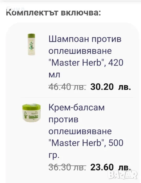 Комплект против косопад „Master Herb“

, снимка 1