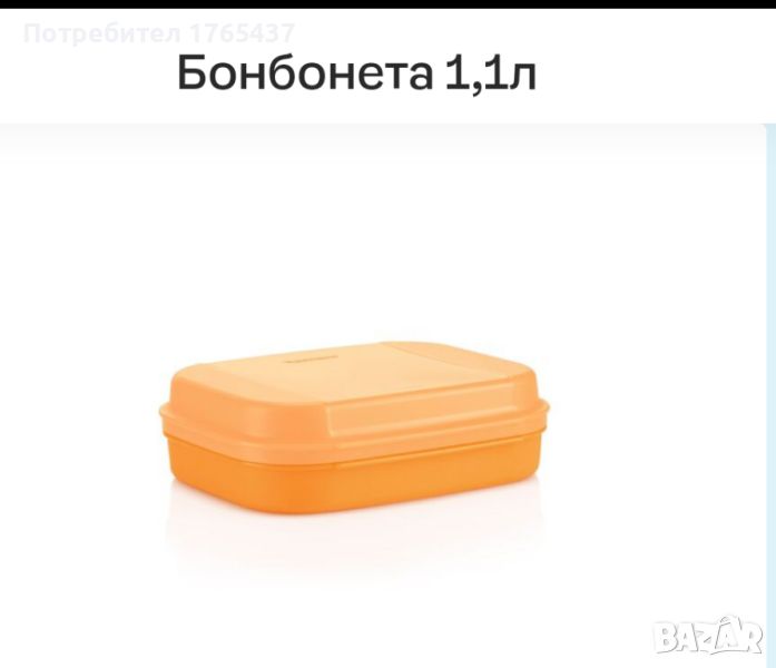 Бонбонета Tupperware, снимка 1