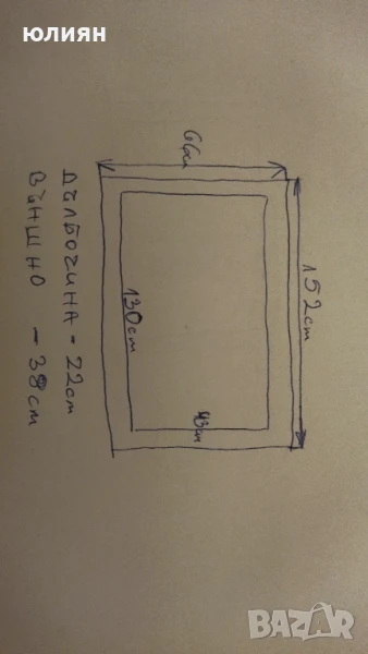 Каменно корито , снимка 1