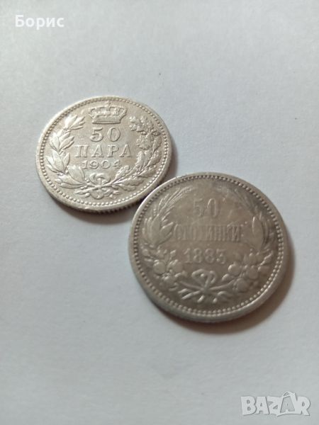 Сет сребърни монети , снимка 1