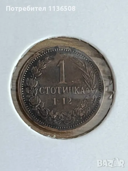 1 стотинка 1912 г/ с куриоз, снимка 1