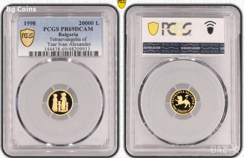 20000 лева 1998 PR 69 DCAM PCGS , снимка 1