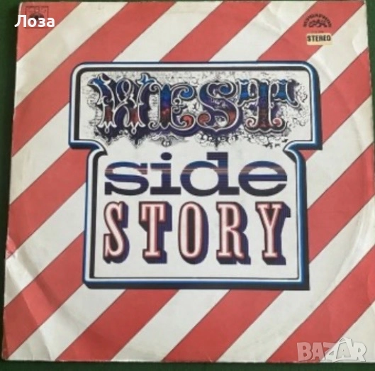 Грамофонна плоча - Уестсайдска история, снимка 1