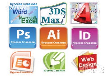 Присъствени и онлайн курсове в София: AutoCAD, Adobe Photoshop, InDesign, Illustrator,, снимка 1