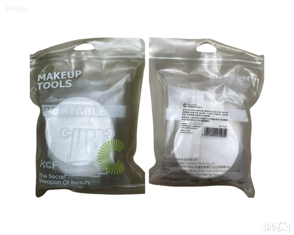 Компресирана кърпа за баня 2 бр., снимка 1