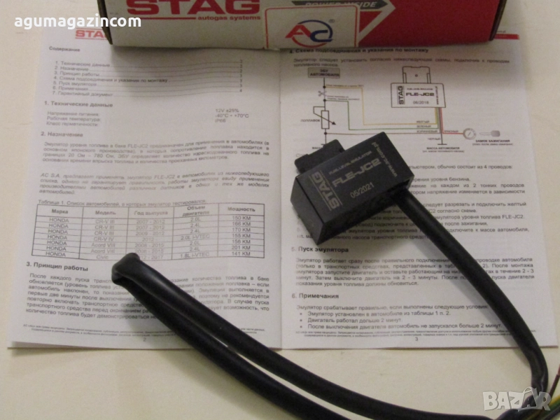 STAG FLE - JC 2 Емулатор нивопоказание бензин японски автомобили с АГУ, снимка 1