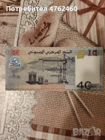 40 франка Джибути , снимка 2 - Нумизматика и бонистика - 54205615