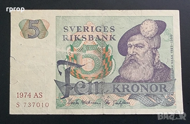 Швеция.
5 крони.
1974 година.