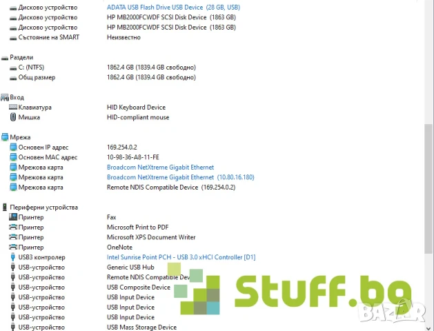 Сървър DELL PowerEdge T330, снимка 8 - Работни компютри - 50950113