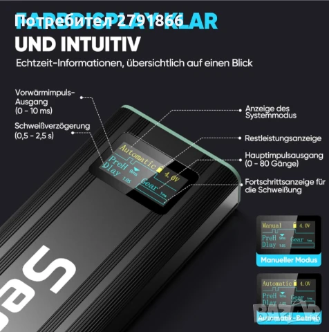 SEESII Мини точков заваръчен апарат за батерии - SE-209 с батерия 5.0Ah 80 предавки, снимка 5 - Друга електроника - 51299198