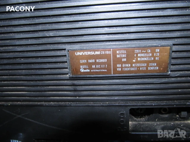 Радиокасетофон UNIVERSUM - CTR 2369   2 броя, снимка 7 - Радиокасетофони, транзистори - 50493047