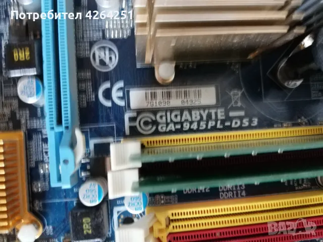 Дънна платка Gigabyte GA-945PL-DS3 с Pentium E2140 /RAM 2GB 4xPCI-E, снимка 3 - Дънни платки - 47601522