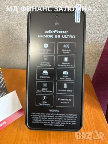  Ulefone Armor 26 Ultra, снимка 3 - Други - 49430847